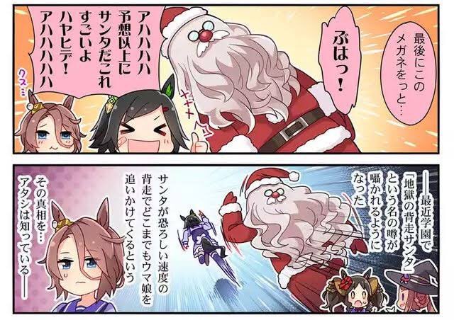 ハヤヒデ、あの背走サンタじゃねえか!!!! 