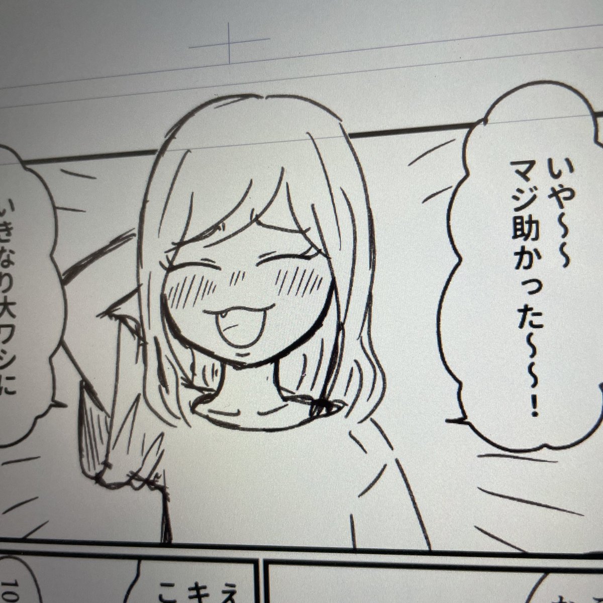可愛く描けてる気がする 