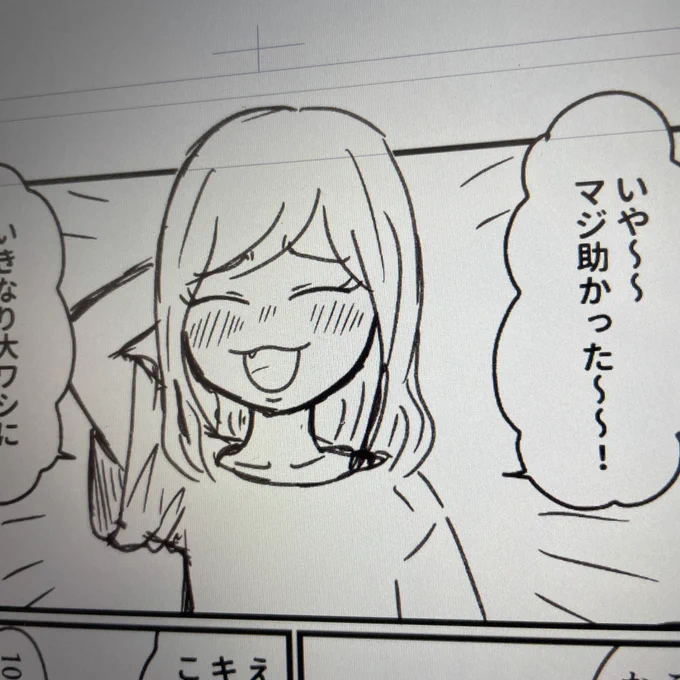 可愛く描けてる気がする 
