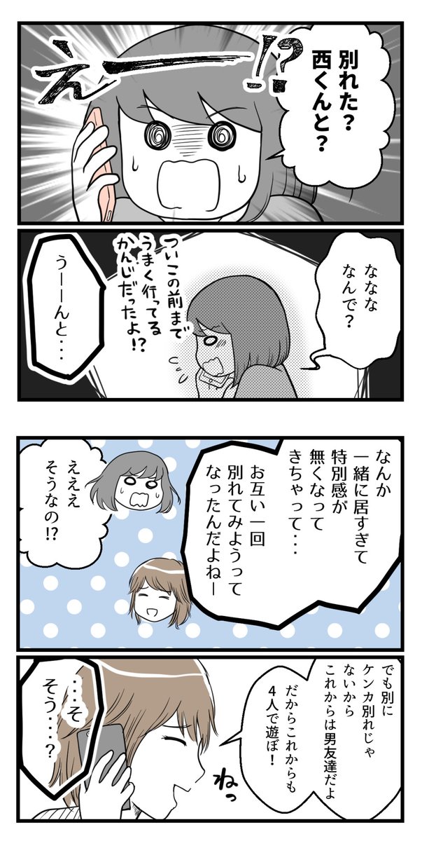 10年以上つきあったのにねー53ー【過去恋愛話】

その彼はずっと一緒にいたい相手でしょうか

#漫画が読めるハッシュタグ 