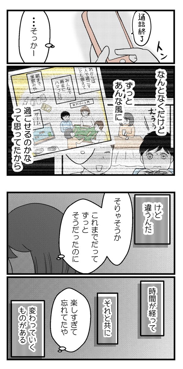 10年以上つきあったのにねー53ー【過去恋愛話】

その彼はずっと一緒にいたい相手でしょうか

#漫画が読めるハッシュタグ 