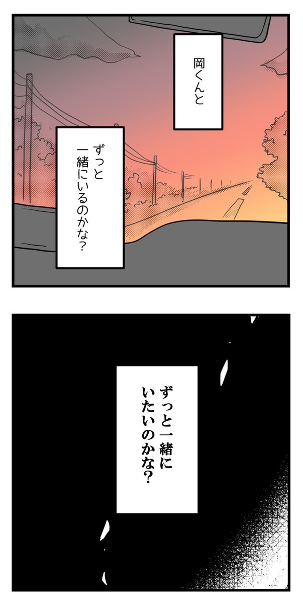 10年以上つきあったのにねー53ー【過去恋愛話】

その彼はずっと一緒にいたい相手でしょうか

#漫画が読めるハッシュタグ 