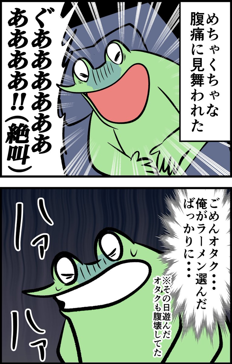 腹下した絵日記 
