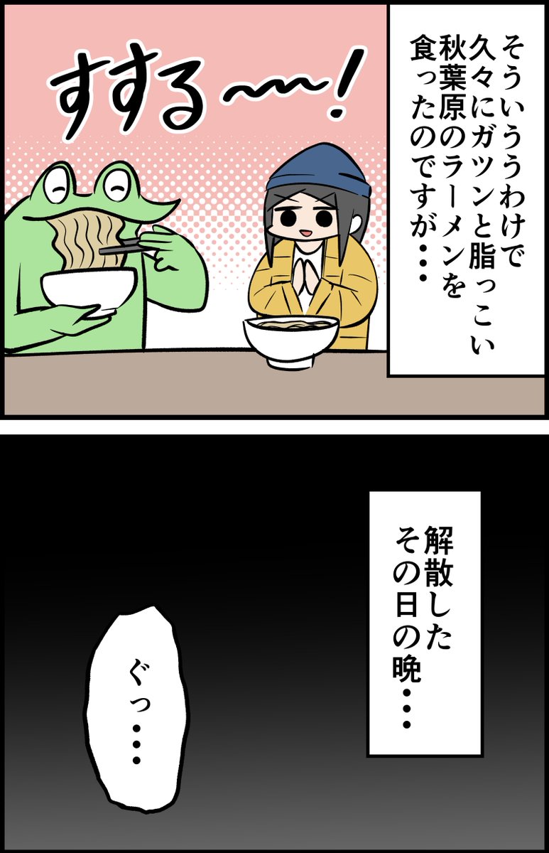 腹下した絵日記 