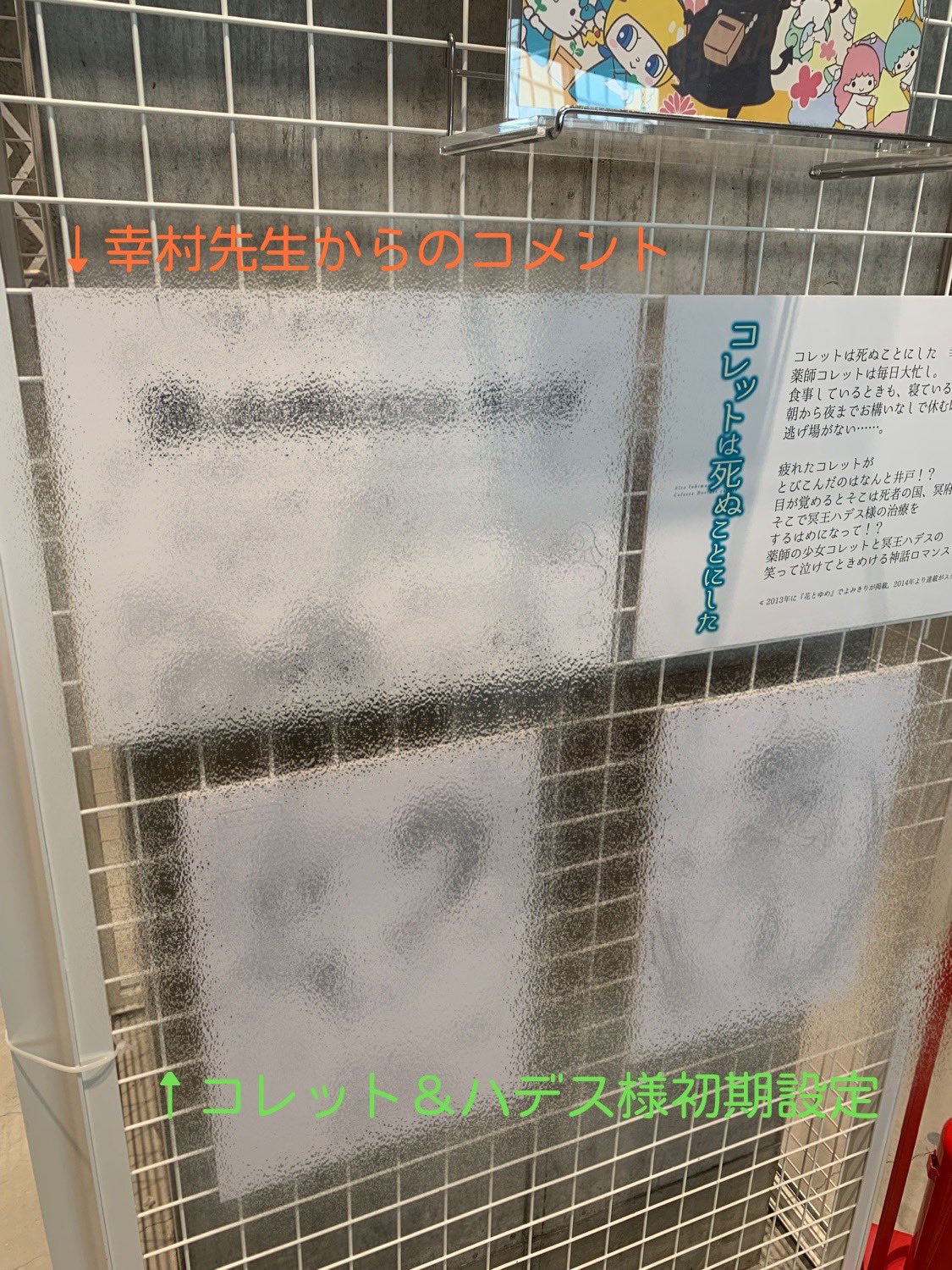 冥府 コレットは死ぬことにした公式 Colettegaikotsu Twitter