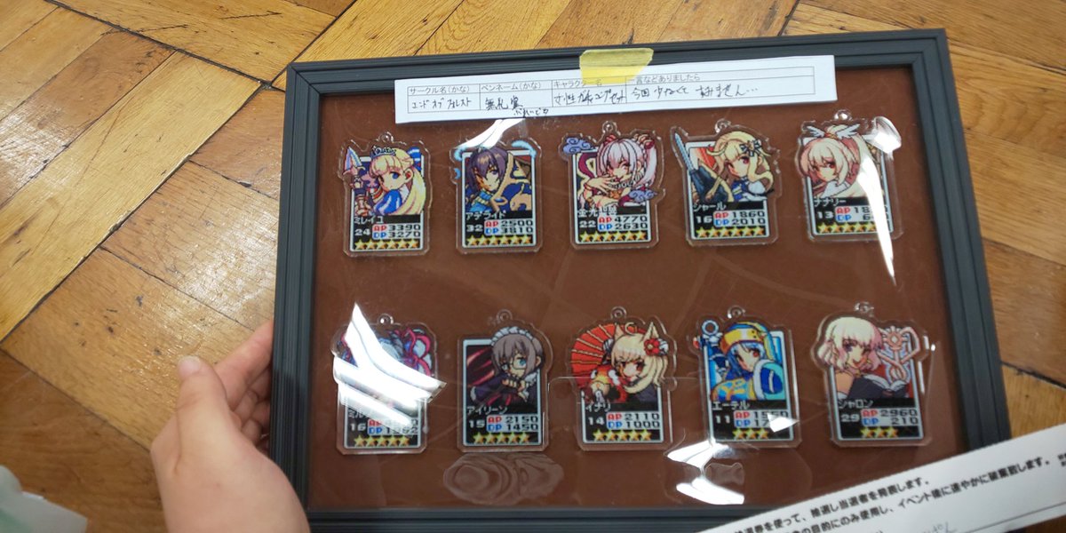 cp_haru96's tweet photo. #アイギス王国交流会
きっかけは友人との会話からあの会話なければここまでハマらなかった千年戦争アイギス
コラボカフェとか初参加して割るのですアフターイベで景品当てる サークルとして初参加 グッズ作り とても素晴らしいゲームに巡り会えた＼(^ω^)／ https://t.co/Ob4lJEYSGv