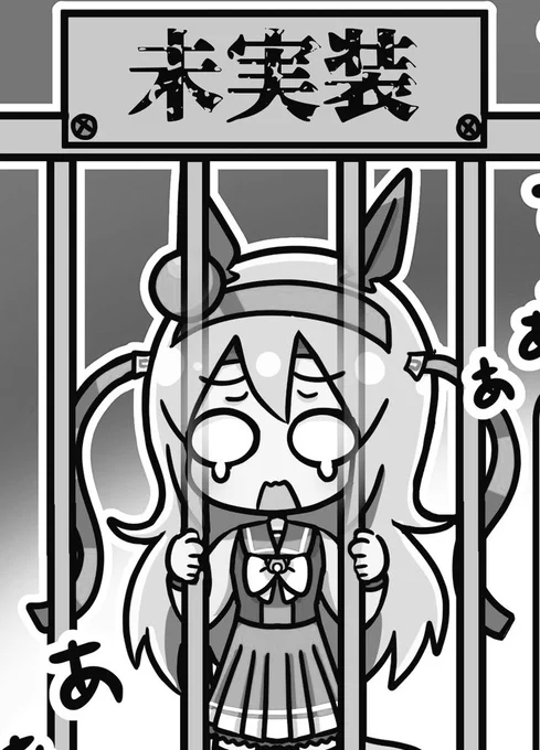 またしても何も知らないタマモクロスさん 