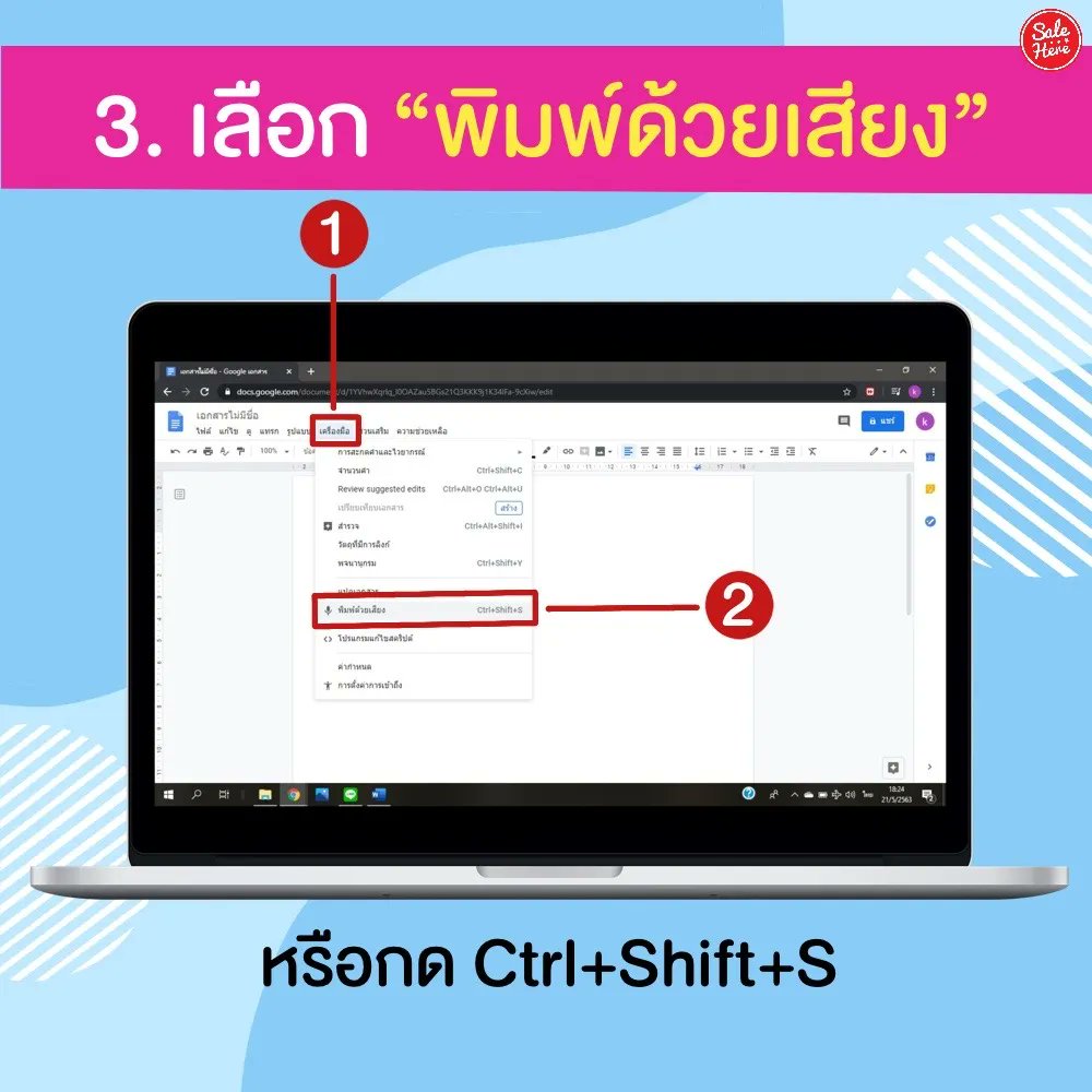 📣 งานเยอะมากแม่ มีตัวช่วยอะไรบ้างมั้ย ? . . วันนี้เฮียร์มีเคล็ดลับดีๆ มาแนะนำครับ รับรองว่างานเสร็จไว ไม่ต้องเหนื่อยมากด้วย ว่าแต่ต้องทำยังไงบ้าง มาดูกันเลย
💻 เคล็ดลับ คนขี้เกียจพิมพ์งาน งานไว แถมไม่เปลืองแรง >> buff.ly/3li01Qt
#SaleHere #พิมพ์งาน