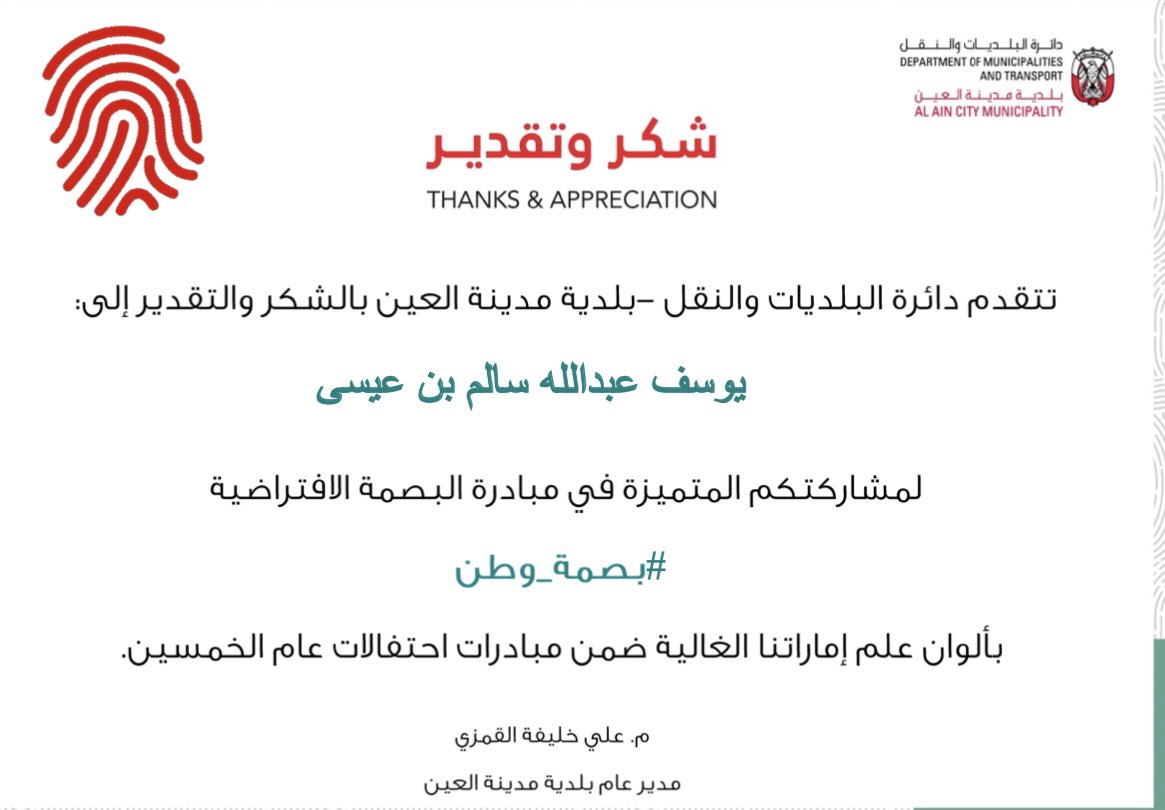 يوسف الفارسي الجنيبي (@yasalfarsi) on Twitter photo 