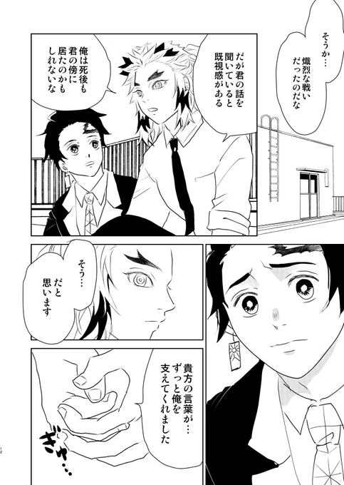 炭煉)百年越しの「ありがとう」1/2 