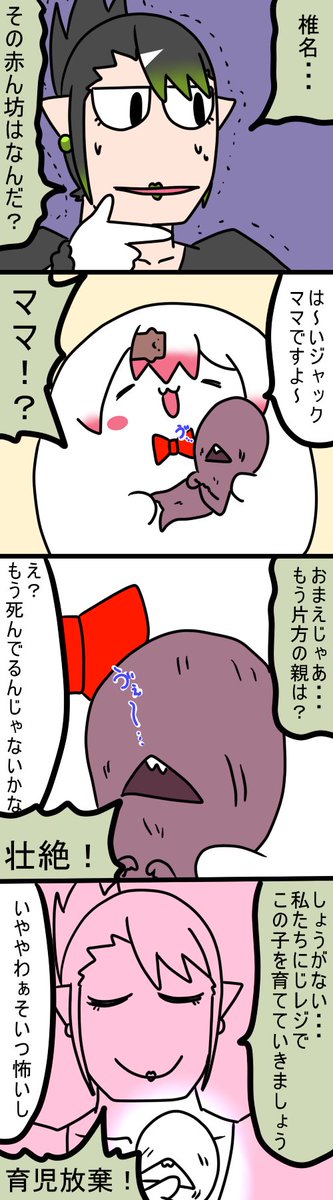 ママちぃな
761話
#しいなーと
#おもちぃな 
#お花畑青空大写生大会 