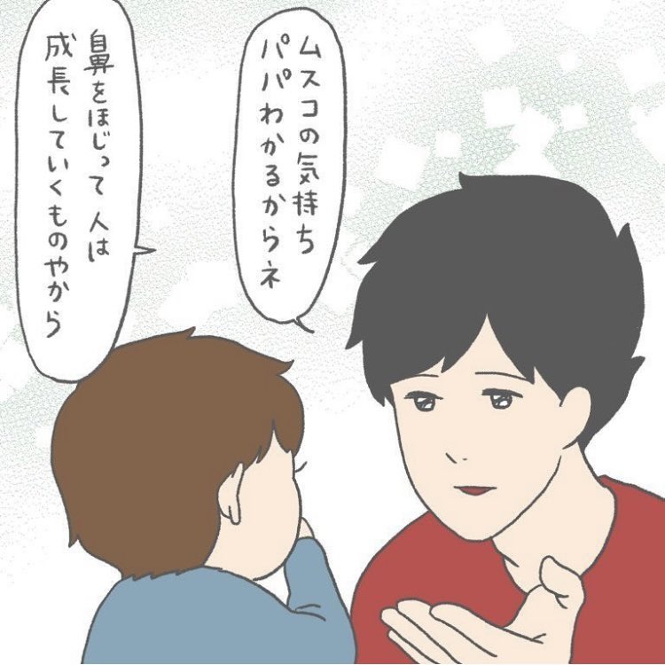 みんなこうして大人になる(2/3) 