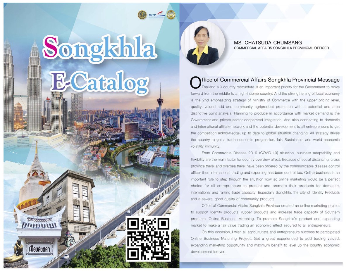 Thailand’s Ministry of Commerce presents ‘Samut Sakhon and Songkhla Top Products’ - E-Catalogs are available to be viewed and downloaded from the links below.
• Samut Sakhon (my.eboox.cc/SKN/) 
• Songkhla (my.eboox.cc/SKAEN/) 
#DITP #MOC #ThaiTradeUSA