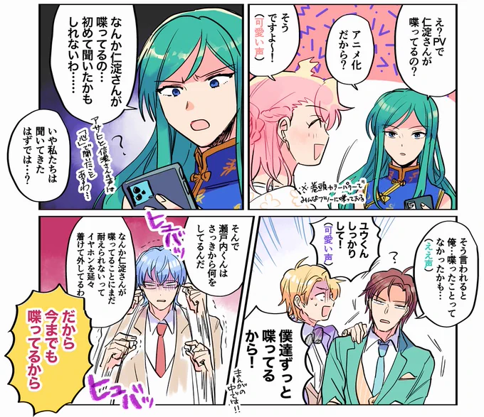 ゼロサム1月号に神クズ☆アイドル37話掲載していただいてます～!
すげえ!見開き巻頭カラー‼️の前に1p漫画もある‼️そしてアニメ化情報も…ある‼️🎉
ぜひ本編もよろしくお願いいたします✨✨ 