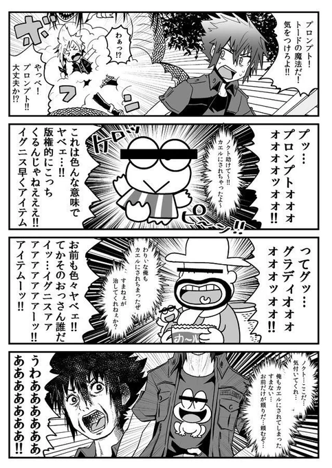 FF15くん5周年なのか!!!再掲しよ!!!!古いから下手だけど許して!!! 