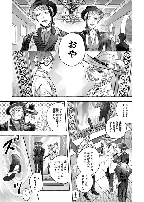 🏹サイエンス部♣と🐬リーチ兄弟🦈が仲良く遭難する話～導入だけ～(気分が向いたら追加して行きます)①
#遭難サ部リーチ 