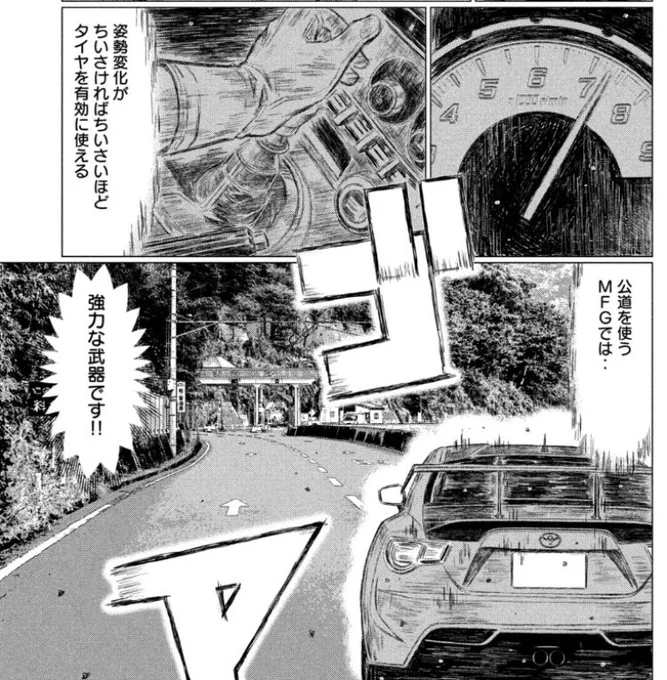 本日発売のヤングマガジンにて第164話掲載です。
第4戦シーサイドダブルレーン予選5日目。ついにカナタ出走。ミスターオクヤマのニューマシーンに感嘆する! オーバー!
#MFゴースト #頭文字D #ハチロク 