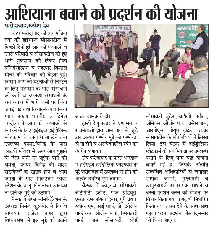 OfRwas's tweet photo. @cmohry @mlkhattar @Dchautala @KPGBJP @moolchandbjphry @SeemaTrikha_BJP @_NarenderBJP @rajeshnagarfbd @NayanpalRawat @NeerajSharmaINC @DC_Faridabad @MCFBD2 @MCF_Faridabad @smartcityfbd @SmartCityFbad कृपया ग्रेटरफ़रीदाबाद केलिए highrise firefighting hydraulic platformदिलायें .Thx https://t.co/AHmGxwjjyY