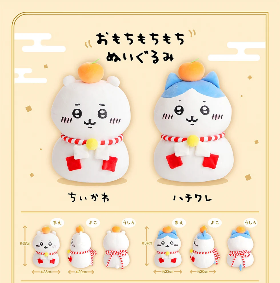 ちいかわ◇ハチワレぬいぐるみ マスコット まとめ売り◇来来、おもちもちもち ちいかわグッズ公式 on X: 