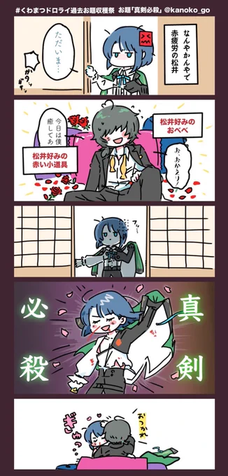 #今月描いた絵を晒そう
くわまつ1 