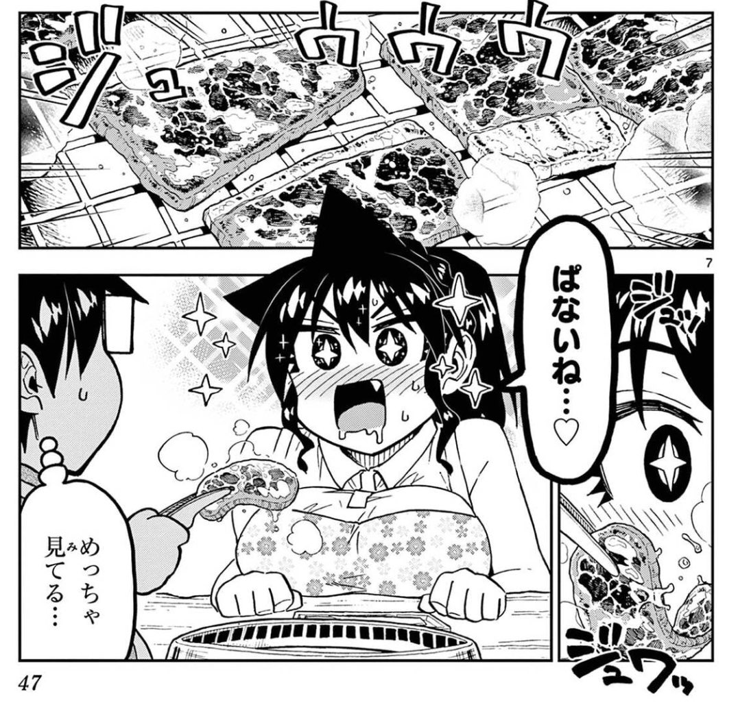 #天野めぐみはスキだらけ!
第25巻より📖
焼き肉デートですねこれは🥩🥓🍖
#いい肉の日 