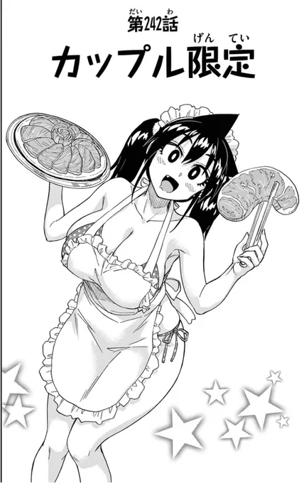 #天野めぐみはスキだらけ!
第25巻より📖
焼き肉デートですねこれは🥩🥓🍖
#いい肉の日 
