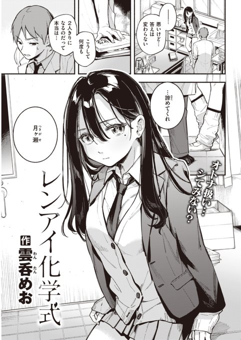 【R-18】オトナでもなく、コドモでもない(1/2) 