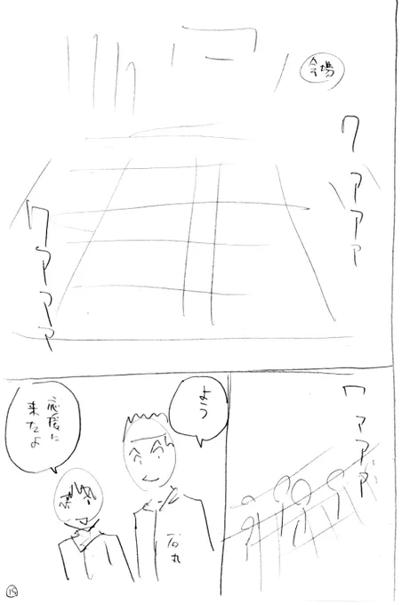 前回のネームと原稿比較。
アシスタントさんのスゴ腕でこれがこうなります!ただ自分も何もしてないわけではなく、取材で撮ってきた写真をページの上に配置して、卓球台をストーリーに合うように置いて…といろいろやってます。 