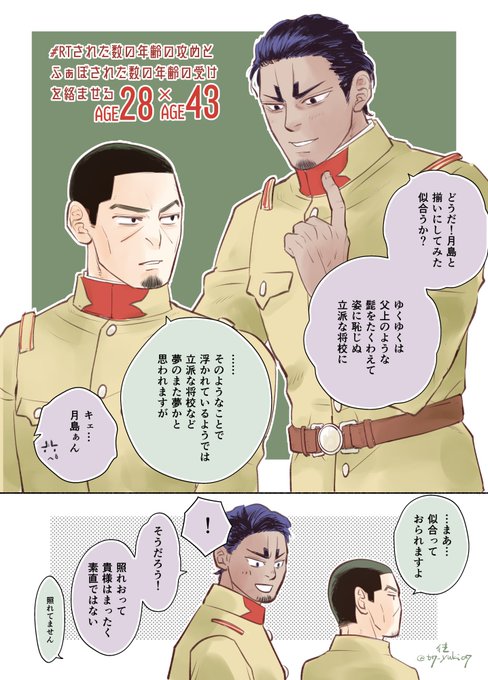 先日のタグのやつ 構っていただきありがとうございました🥳

鯉月(鯉28×月43)
ちょっと貫禄が出てきたようで相変わらずな鯉と年を重ねて少し丸くなった月 