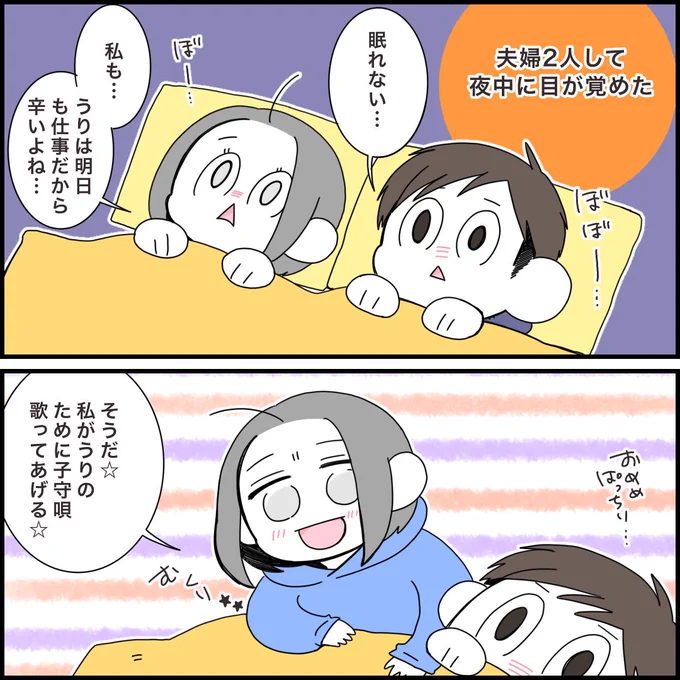 なんで眠れない時に『ひつじ』を数えるかしってました??🐏🐑

#コルクラボマンガ専科 
#漫画が読めるハッシュタグ
ちょっと前に描いた漫画です〜🌸 