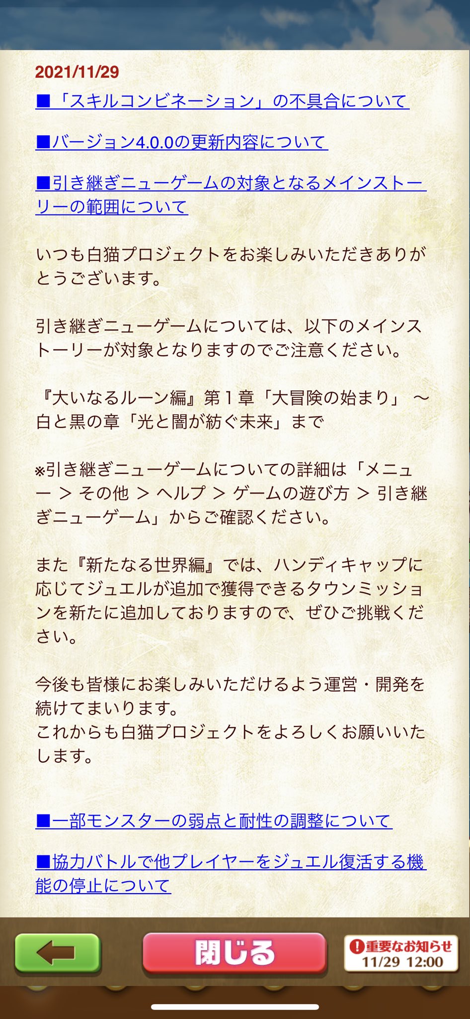 引き継ぎニューゲーム Twitter Search Twitter