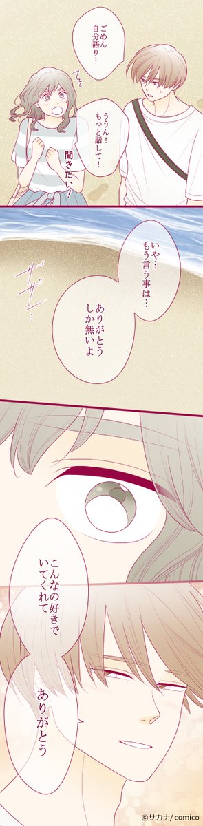 comico_jp's tweet photo. 妹と義兄と実兄、3人の複雑な #恋愛 模様
『Call by name』更新❗️
【レンタル241話】
溢れ出た本音をぶつける総司に父は…
https://t.co/1OOGIF3rY8
【先読み248話】
遂に想い合えた2人
秋由の感���の言葉に花央は…
https://t.co/ngZ6thezkZ
#comico #サカナ #callbyname #禁断の恋 https://t.co/2SzN4BobvU