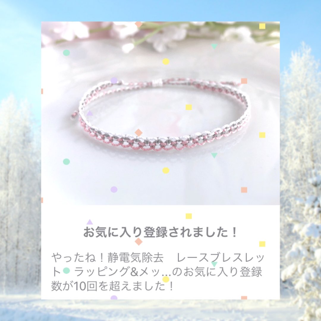 accessory_tku's tweet photo. レース編みの
静電気除去ブレスレット🌸

メルヘンなアクセントに
大変ご好評いただいています✨

minne
https://t.co/B8bnwzvOEv
Creema 
https://t.co/woIQJhsqBr 

#静電気 
#バイカラー 
#マクラメ https://t.co/LqksFM6QEZ
