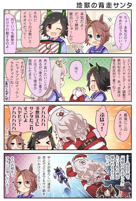背走サンタ再現やりやがったwww 