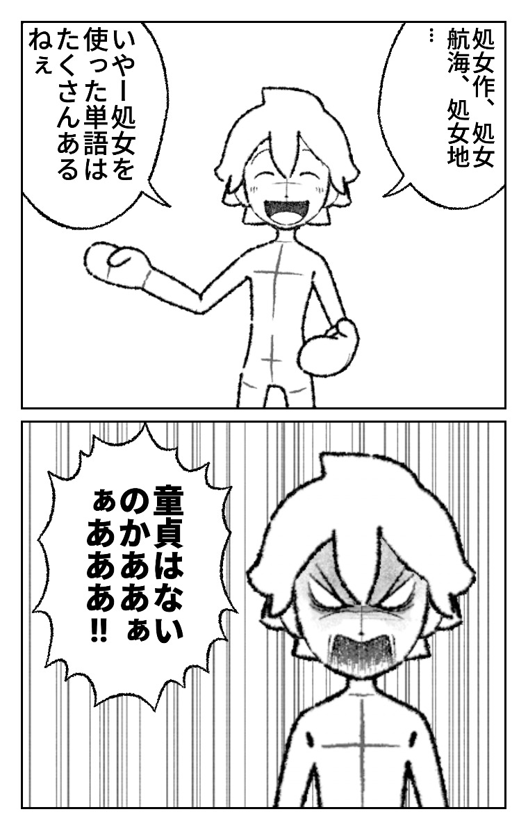 World Makerで「処女」の漫画ネームを公開しました!
https://t.co/lsM5bmxw0y
#WorldMaker 