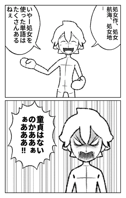 World Makerで「処女」の漫画ネームを公開しました!
https://t.co/lsM5bmxw0y
#WorldMaker 