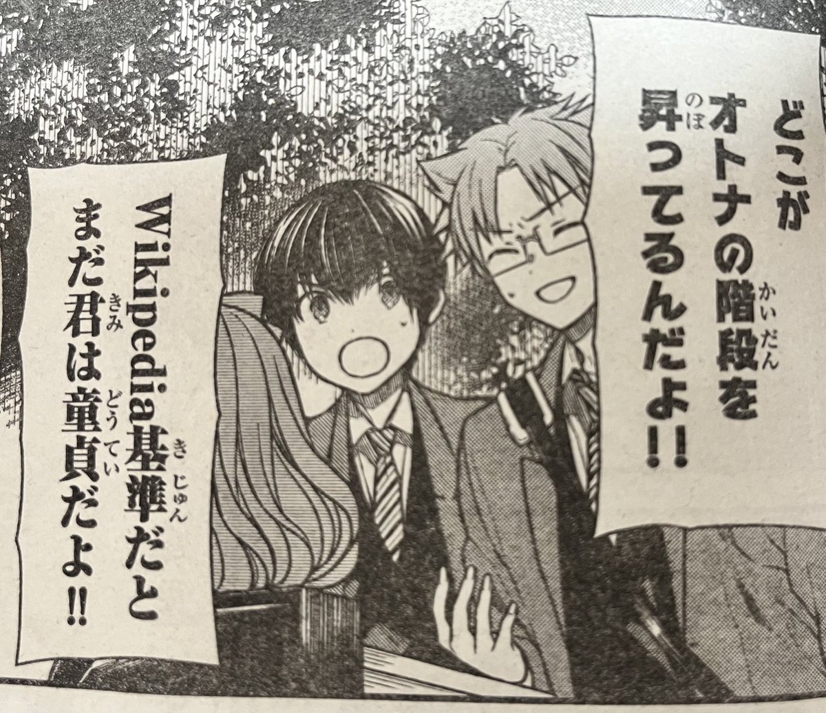 遅くなりましたが週刊少年マガジン発売しております!男子高校生を養いたいお姉さんの話は童貞の定義的なお話です。果たして密室で何があったのか。

よろしくお願いします! 