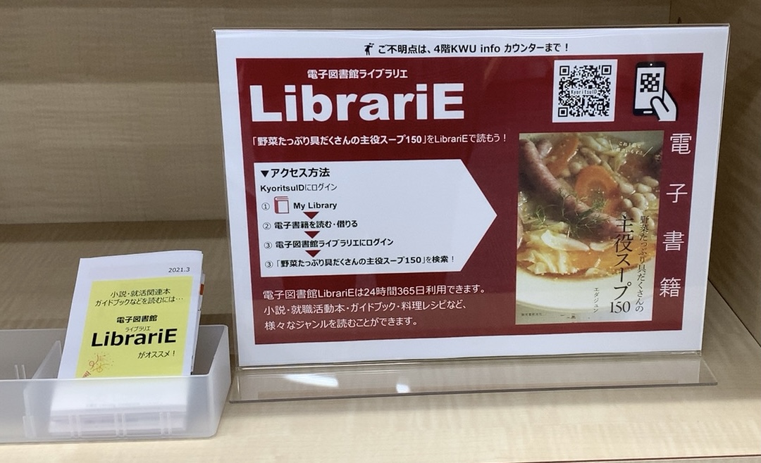 共立女子大学 短期大学 図書館 Kyoritsu Lib Twitter