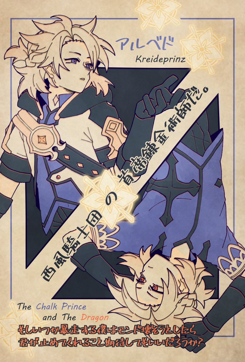 #genshinimpact
Kaeya + Albedo + Gorou + Itto 👍