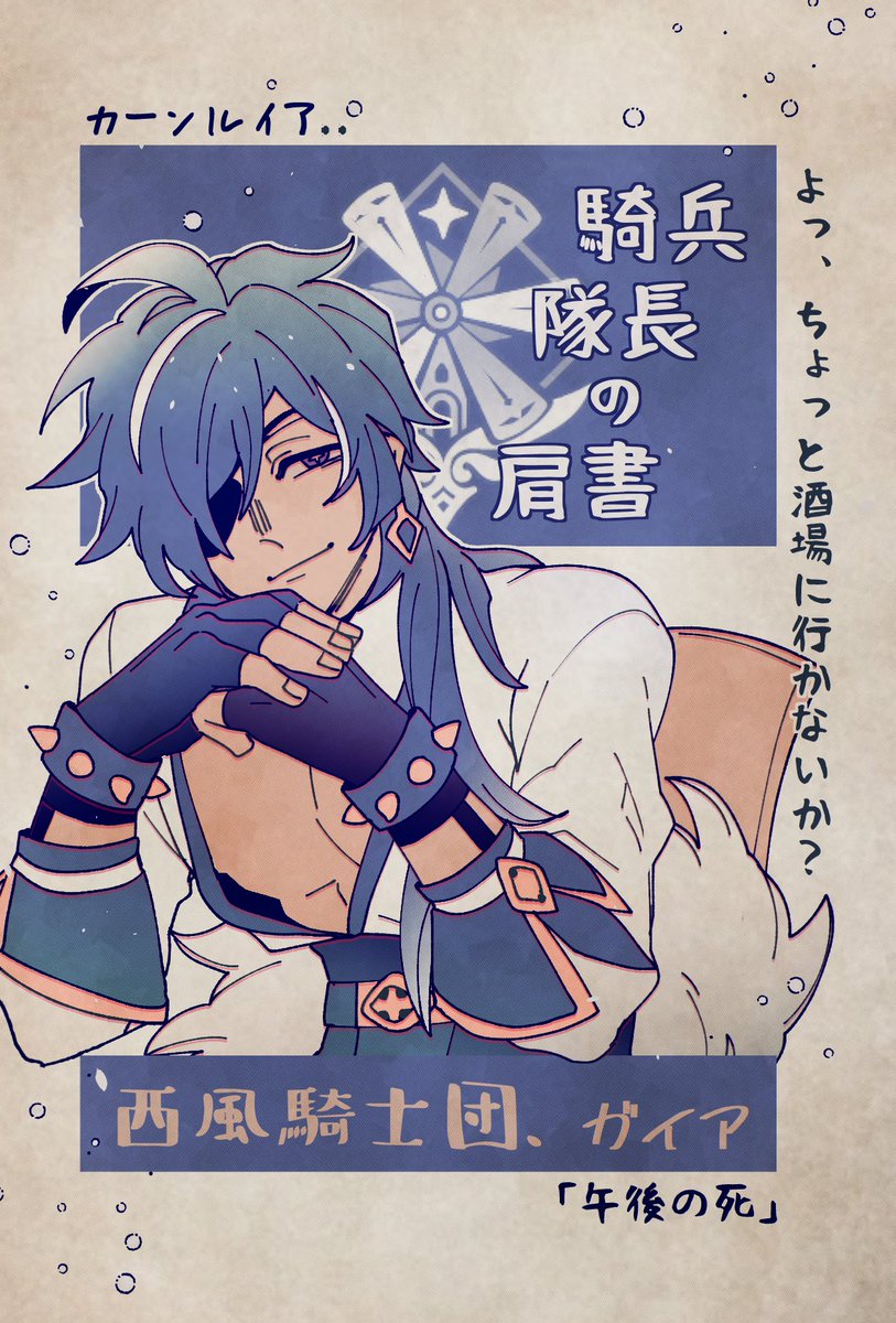 #genshinimpact
Kaeya + Albedo + Gorou + Itto 👍