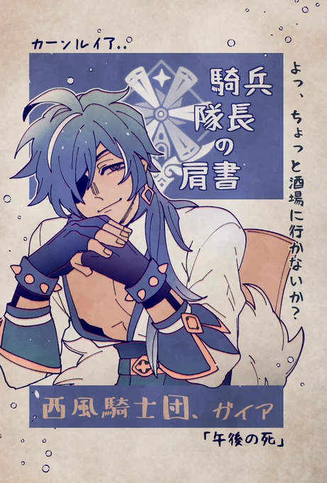 #genshinimpact 
Kaeya + Albedo + Gorou + Itto 👍 