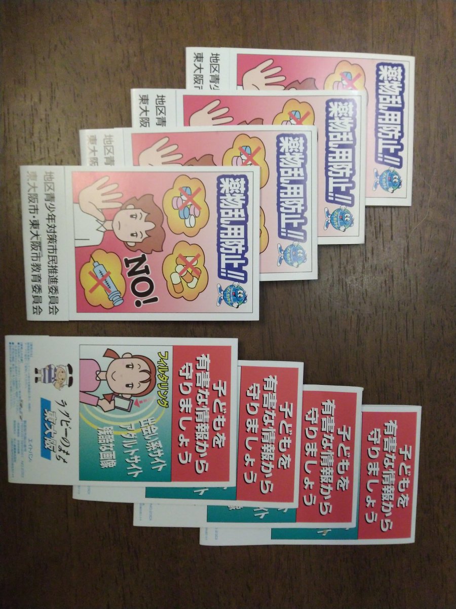 chapi_stmemo's tweet photo. 11/21、MO大阪の日に、近鉄奈良線額田駅前でもらった大量の絆創膏
メモラーへの御祝儀にしては洒落が効き過ぎ(*´∇｀) https://t.co/nabuA4e7pz