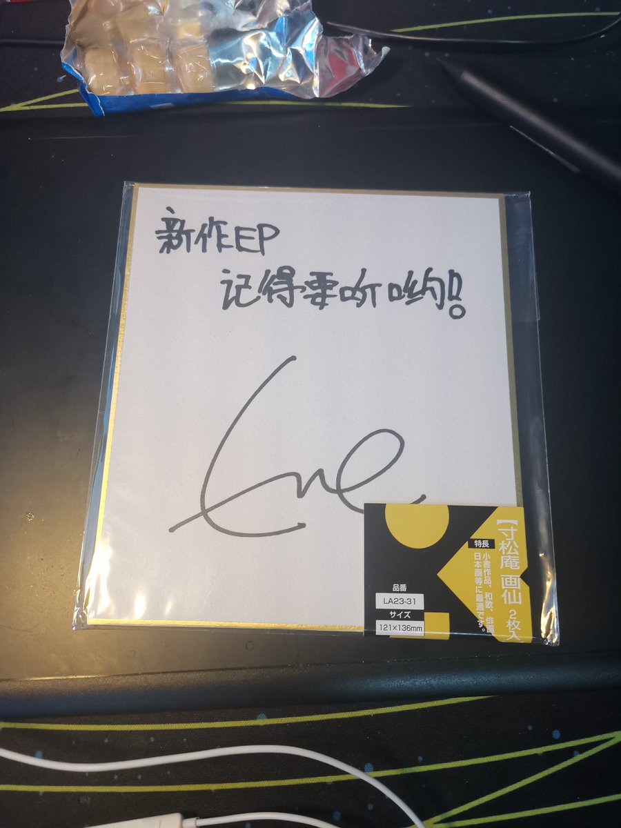 AmoVendermeer's tweet photo. Autograph of my favourite Japanese singer Eve @oO0Eve0Oo ,his new ep 群青讃歌/遊生夢死 so gooooood! https://t.co/dkGp9wOIak