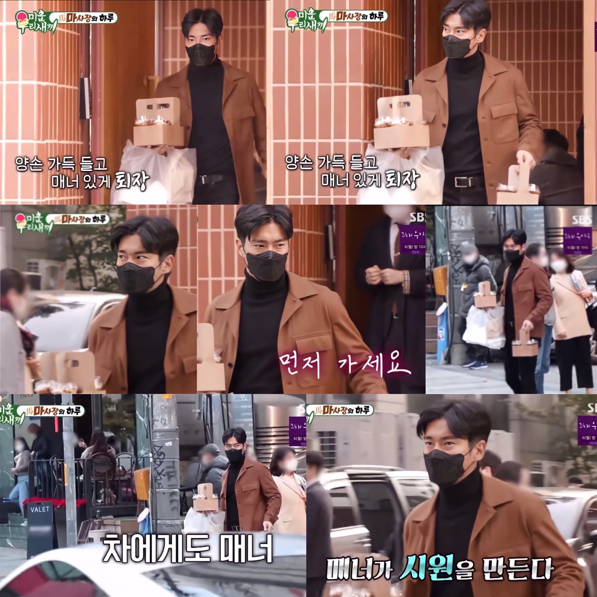 211128 #미운우리새끼 <a href="/siwonchoi/">Siwon Choi</a> ☕️🤎walking on the street just goes like filming a drama alike😎😍💕

#siwonchoi #SIWON #최시원 #MyLittleOldBoy #미우새예고