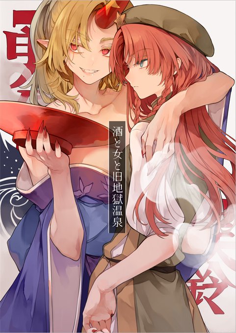 静岡店】 サークル「Petra-β」様 risui(@suzu_rks.. | メロンブックス  