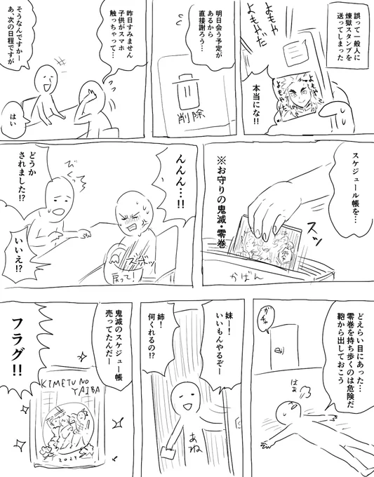 オタク隠してるのがバレそうな人のツイート見て、私も去年ヤバかったなと思い出して描いた雑い実録漫画。サイズ感がよく似てるんだよー。 