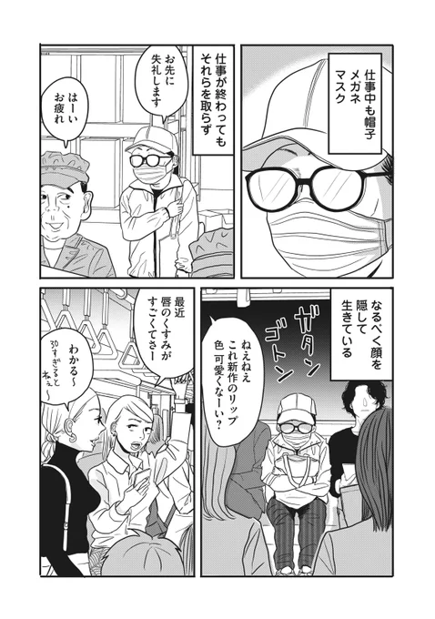 ブスが美人を殺しに行く話(1/5) 