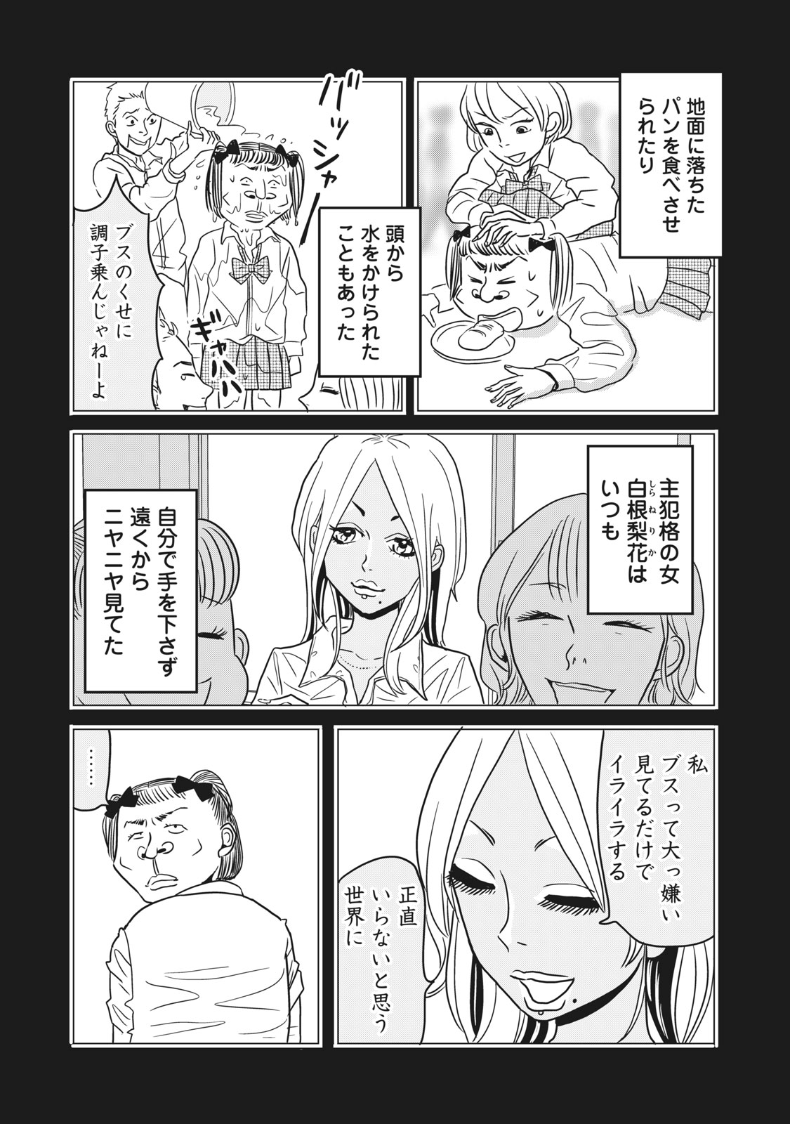 とあるアラ子 ブスが美人を殺しに行く話 2 5 T Co U2palmhwf6 Twitter とあるアラ子 ブスが美人を殺しに行く話 2 5 T Co U2palmhwf6 Twitter