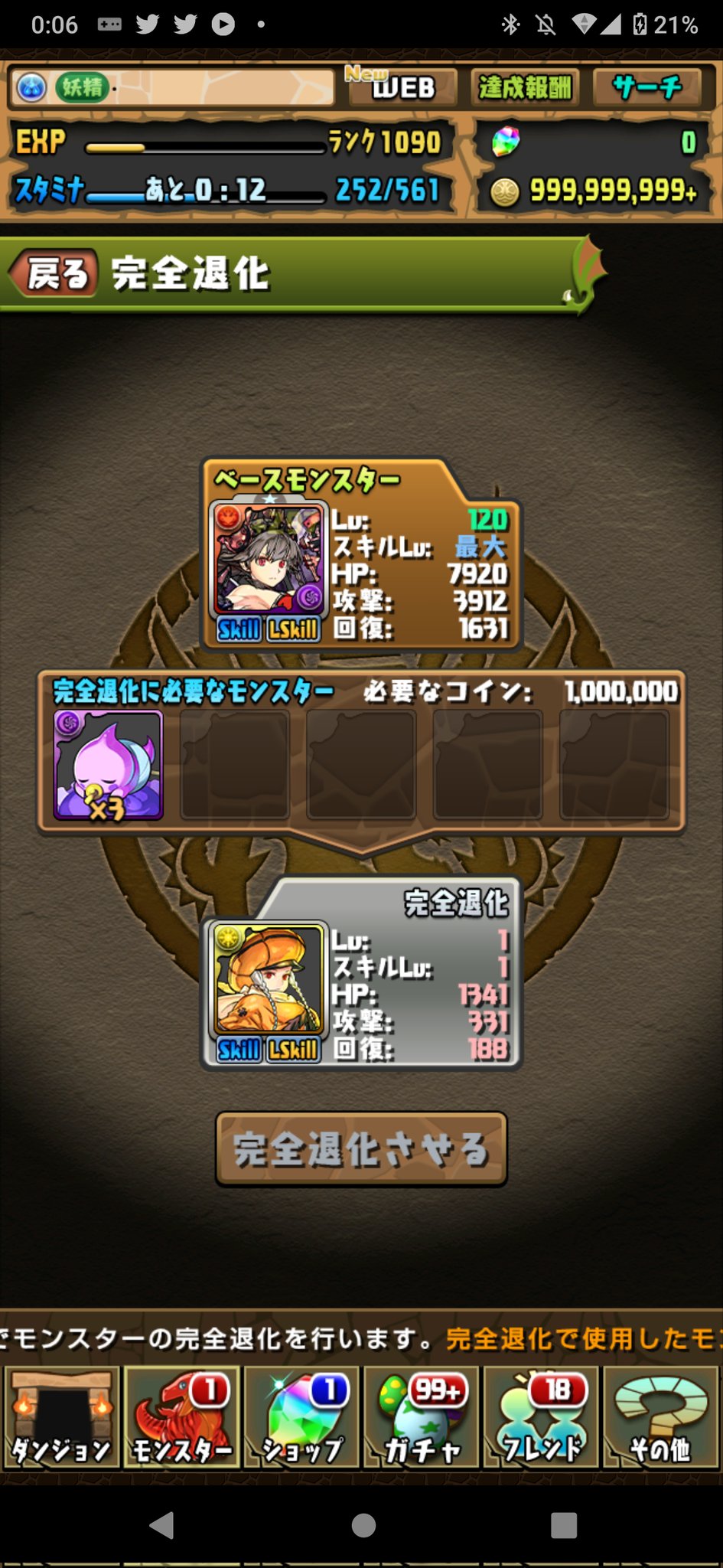 桜朝 四コマ漫画 パズドラ メンテ恒例 パズドラーと繋がりたい いいねかrtで気になった人フォローする T Co Zzx8ea5vqp Twitter