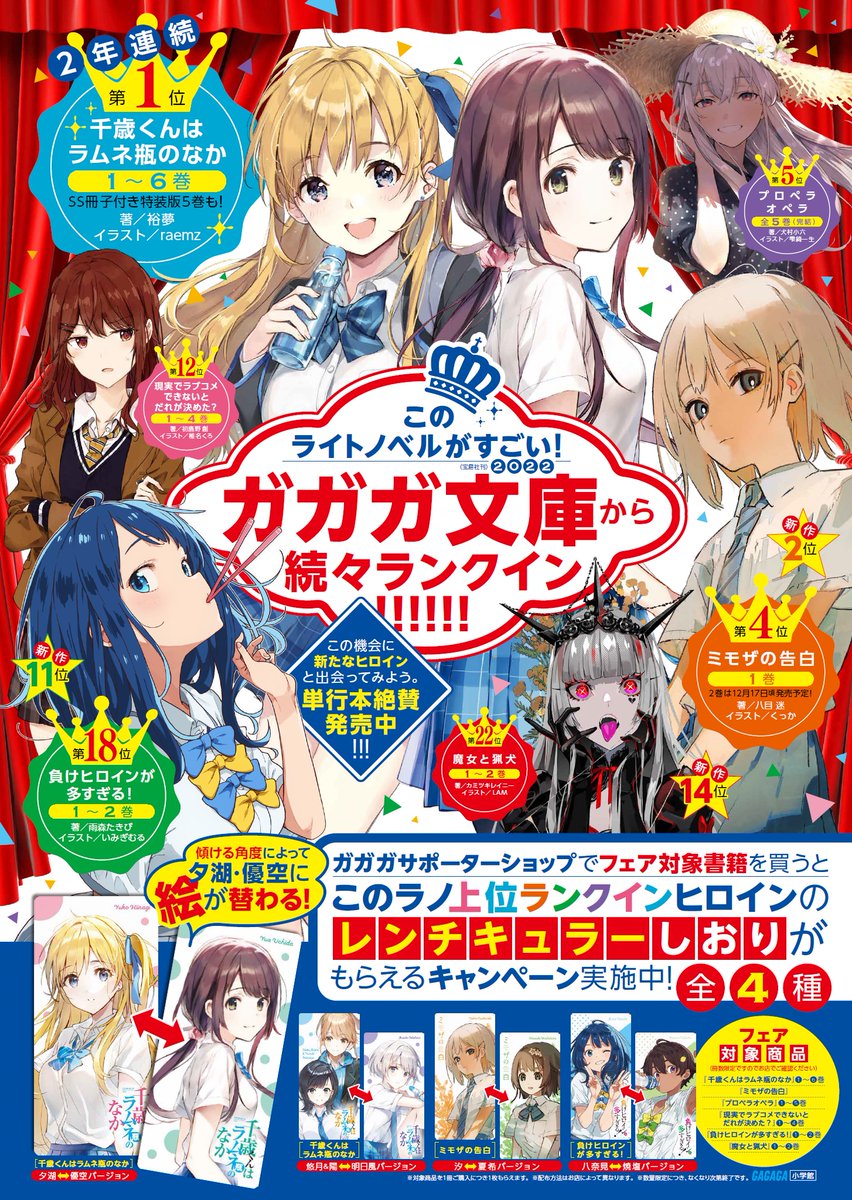 ガガガ文庫　ラノベまとめ売り ガガガ文庫 ラノベまとめ売り 2025年最新】ガガガ文庫 セットの